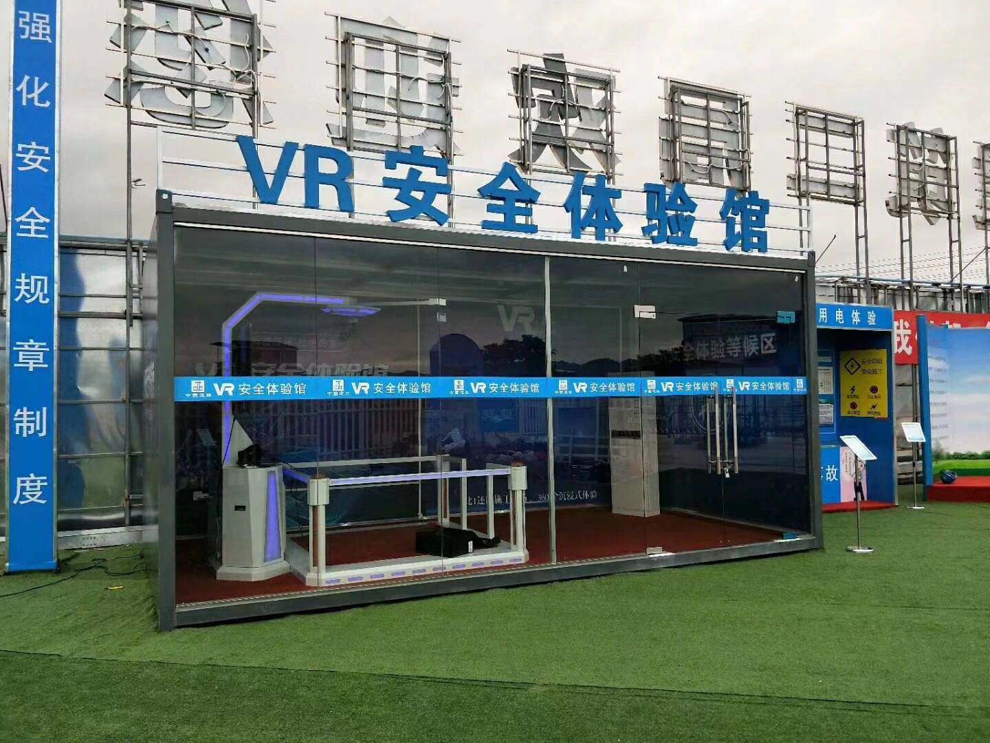 杭州上城区VR安全体验馆